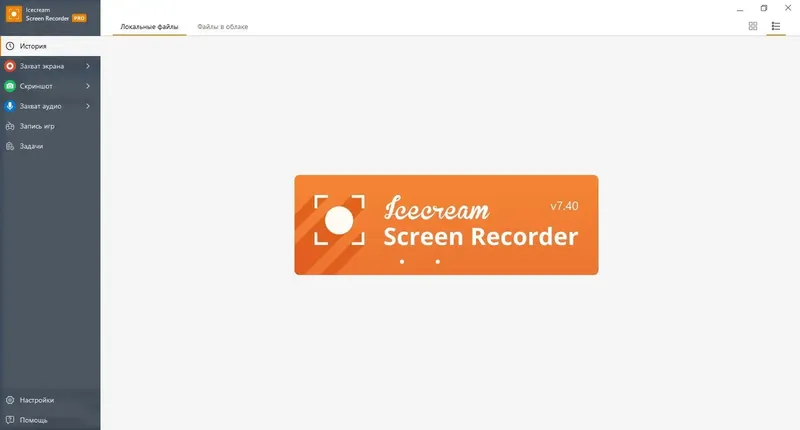 Программный интерфейс Icecream Screen Recorder PRO 7.40 [Multi Ru]