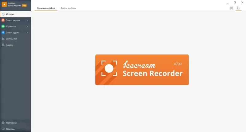Программный интерфейс Icecream Screen Recorder PRO 7.41 [Multi Ru]