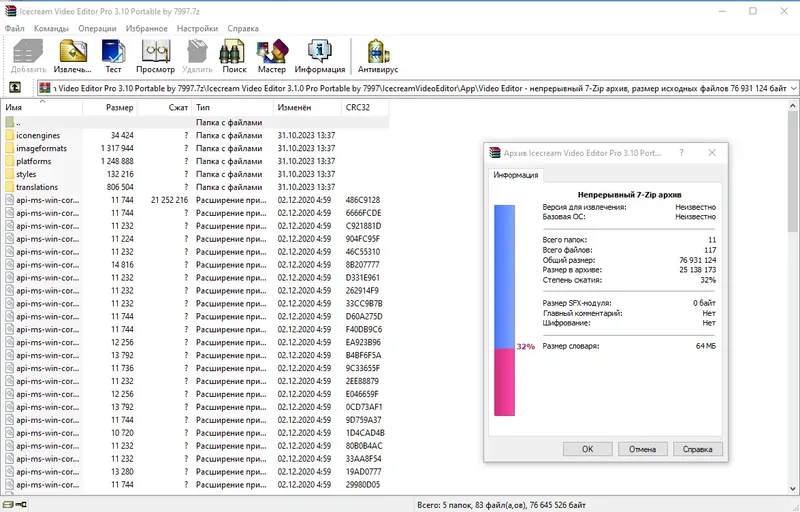 Программный интерфейс Icecream Video Editor Pro 3.10 Portable by 7997 [Multi Ru]