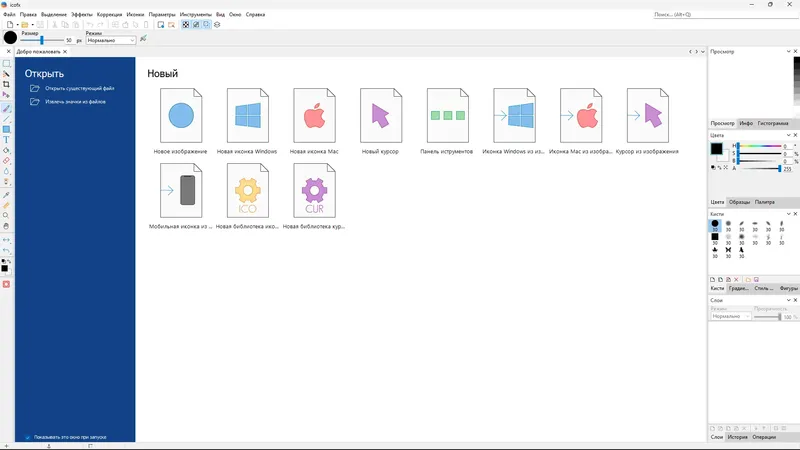 Программный интерфейс IcoFX 3.8 Business Site Home RePack (& Portable) by Dodakaedr [Ru En]