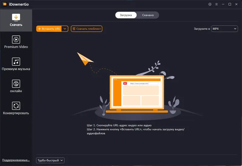 Программный интерфейс iDownerGo Video Downloader 10.2.2 RePack (& Portable) by elchupacabra [Multi Ru]