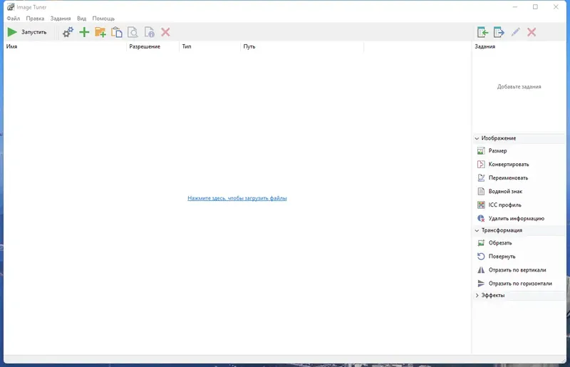 Программный интерфейс Image Tuner Pro 9.6 RePack (& Portable) by Dodakaedr [Ru En]