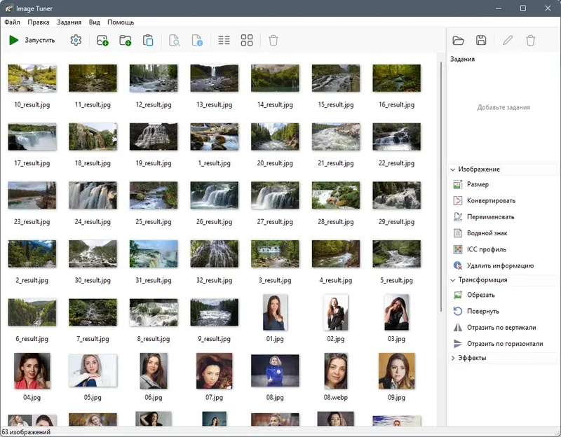 Программный интерфейс Image Tuner Pro 9.9 RePack (& Portable) by elchupacabra [Ru En]