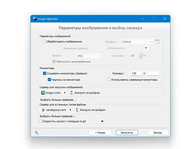 Программный интерфейс Image Uploader 1.4.1 Build 5219 + Portable [Multi Ru]