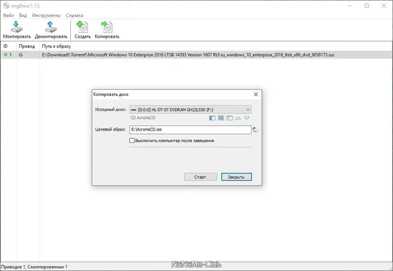 Программный интерфейс ImgDrive 1.8.7 (2022) PC + Portable