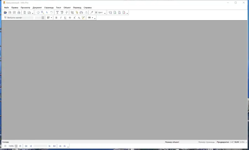 Программный интерфейс Infix PDF Editor Pro 7.6.7 RePack (& Portable) by TryRooM [Ru En]