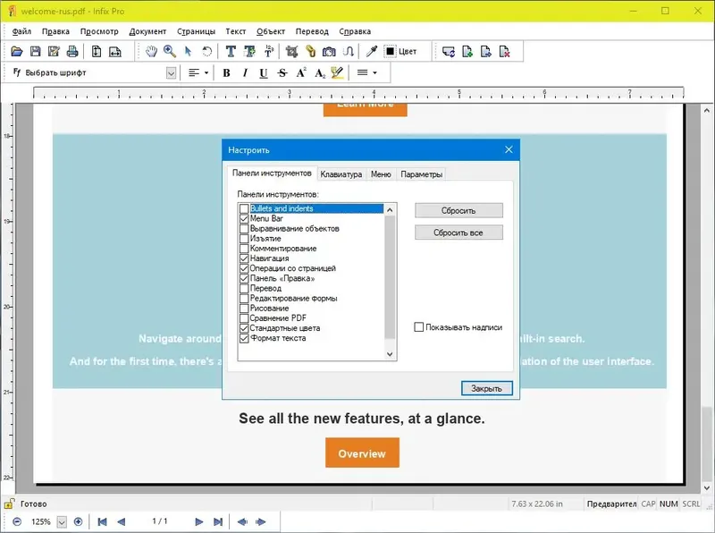 Программный интерфейс Infix PDF Editor Pro 7.6.8 (2022) PC RePack by KpoJIuK