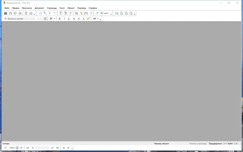 Программный интерфейс Infix PDF Editor Pro 7.6.9 RePack (& Portable) by TryRooM [Ru En]