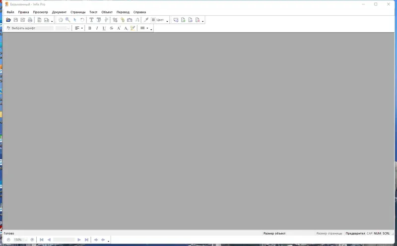Программный интерфейс Infix PDF Editor Pro 7.7.0 RePack (& Portable) by elchupacabra [Ru En]