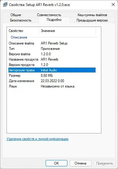Программный интерфейс Initial Audio - AR1 Reverb 1.2.0 VST, VST3 (x64) [En]