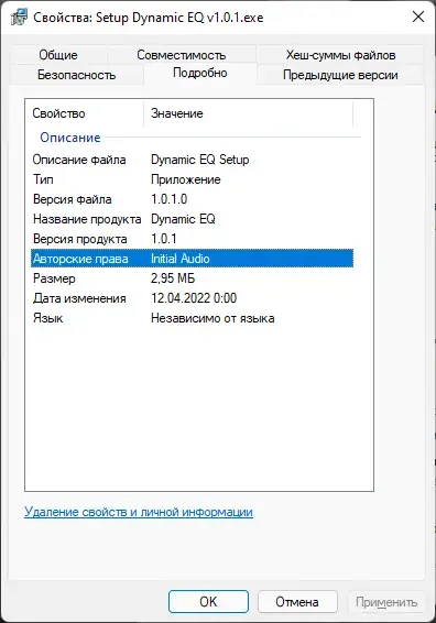 Программный интерфейс Initial Audio - Dynamic EQ 1.0.1 VST, VST3, AAX (x64) [En]