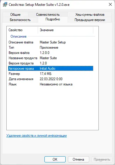 Программный интерфейс Initial Audio - Master Suite 1.2.0 VST, VST3 (x64) [En]