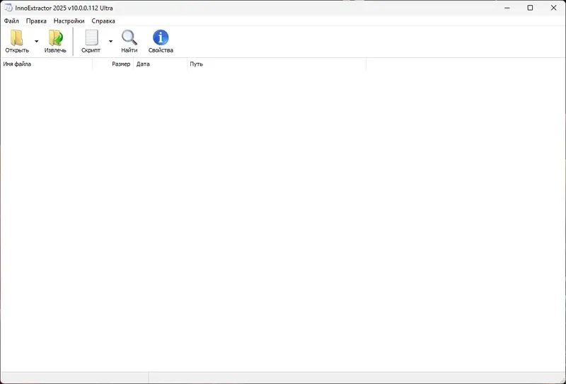 Программный интерфейс InnoExtractor Ultra 10.0.0.112 RePack (& Portable) by Dodakaedr [Ru En]