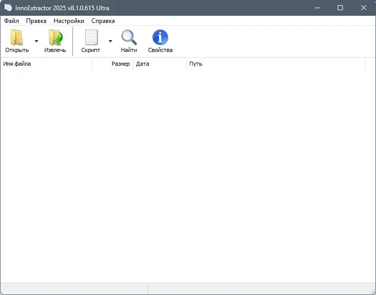 Программный интерфейс InnoExtractor Ultra 8.1.0.615 RePack (& Portable) by Dodakaedr [Ru En]