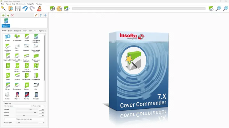 Программный интерфейс Insofta Cover Commander 7.2.0 RePack (& Portable) by TryRooM [Multi Ru]