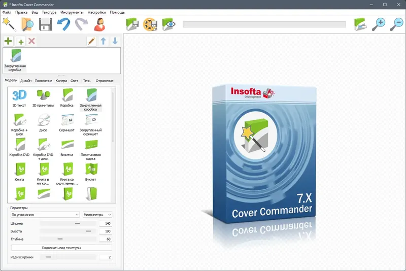 Программный интерфейс Insofta Cover Commander 7.5.0 RePack (& Portable) by elchupacabra [Multi Ru]