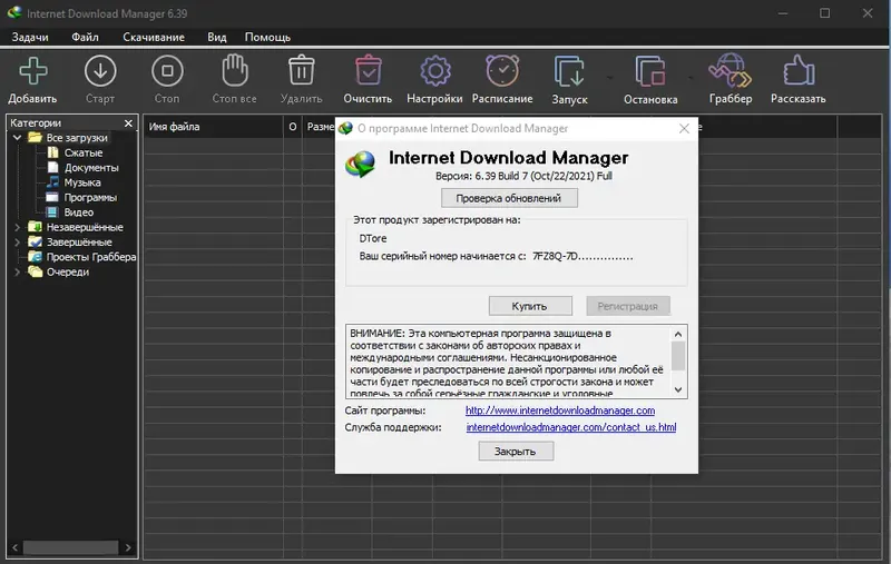 Программный интерфейс Internet Download Manager 6.39 Build 7 RePack by KpoJIuK [Multi Ru]