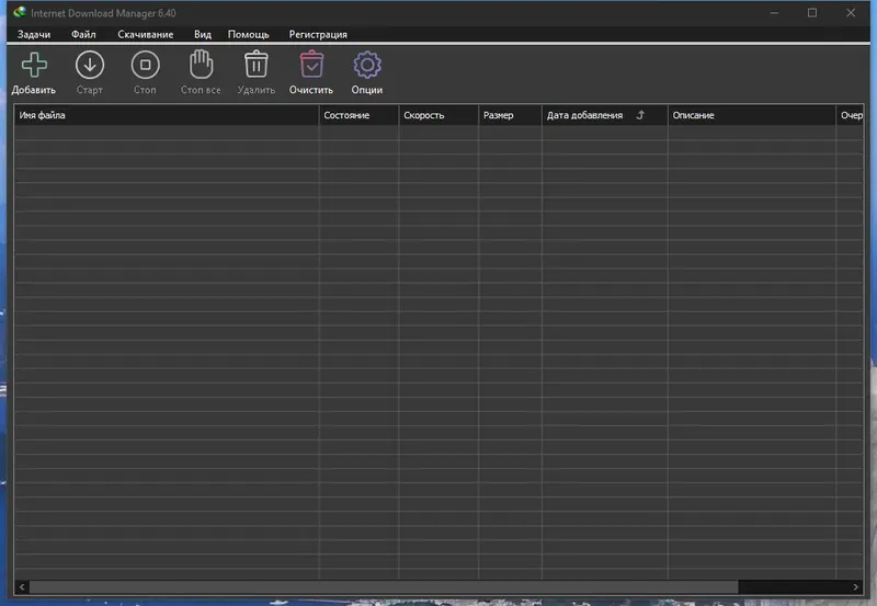 Программный интерфейс Internet Download Manager 6.40 Build 11 RePack by KpoJIuK [Multi Ru]