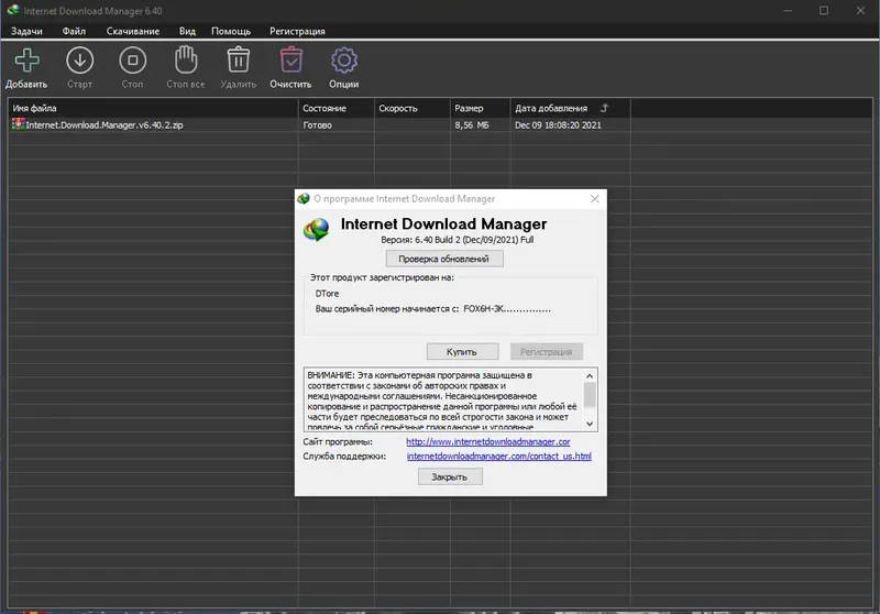 Программный интерфейс Internet Download Manager 6.40 Build 2 RePack by KpoJIuK [Multi Ru]