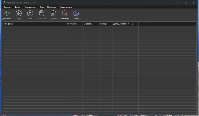 Программный интерфейс Internet Download Manager 6.40 Build 9 RePack by KpoJIuK [Multi Ru]