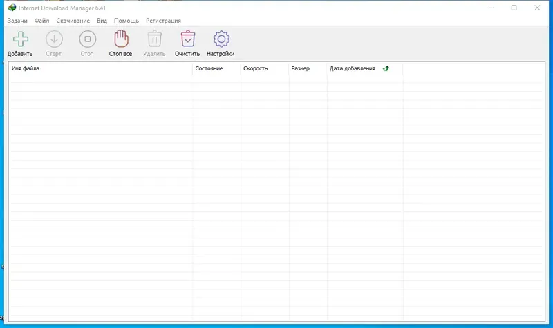 Программный интерфейс Internet Download Manager 6.41 Build 14 RePack by KpoJIuK [Multi Ru]