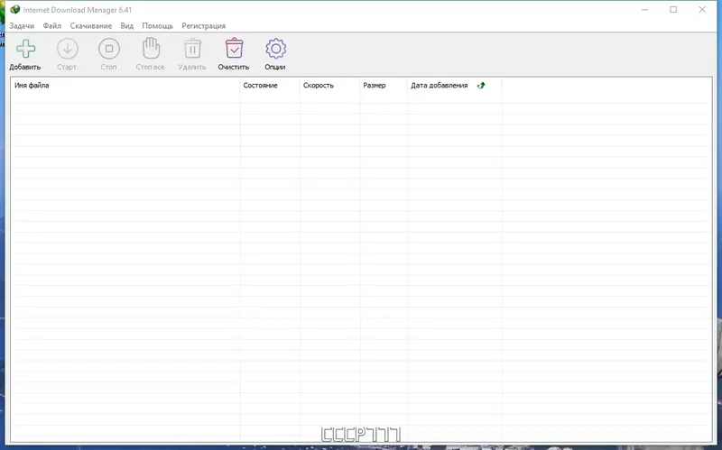 Программный интерфейс Internet Download Manager 6.41 Build 17 RePack by KpoJIuK [Multi Ru]
