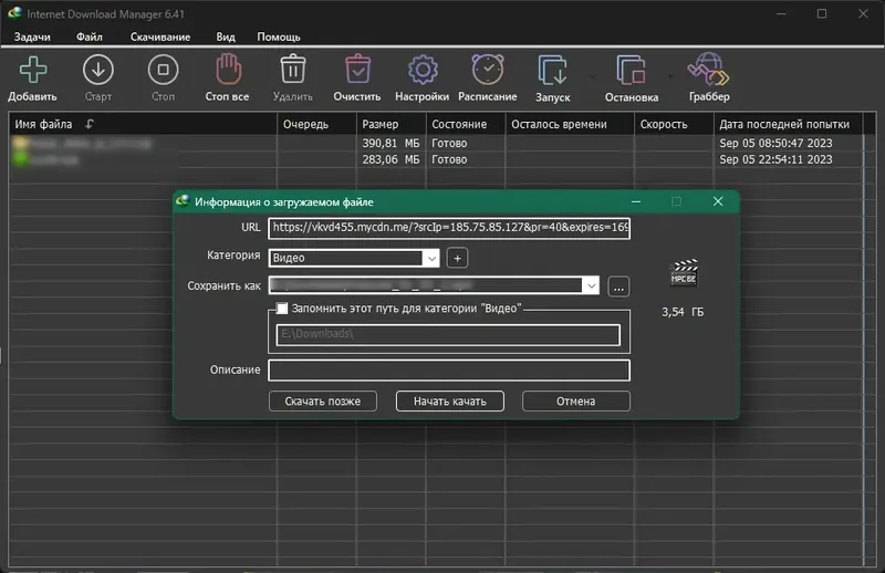 Программный интерфейс Internet Download Manager 6.41 Build 19 RePack by elchupacabra [Multi Ru]