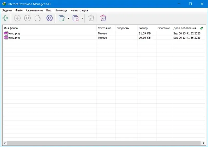 Программный интерфейс Internet Download Manager 6.41 Build 19 RePack by KpoJIuK [Multi Ru]