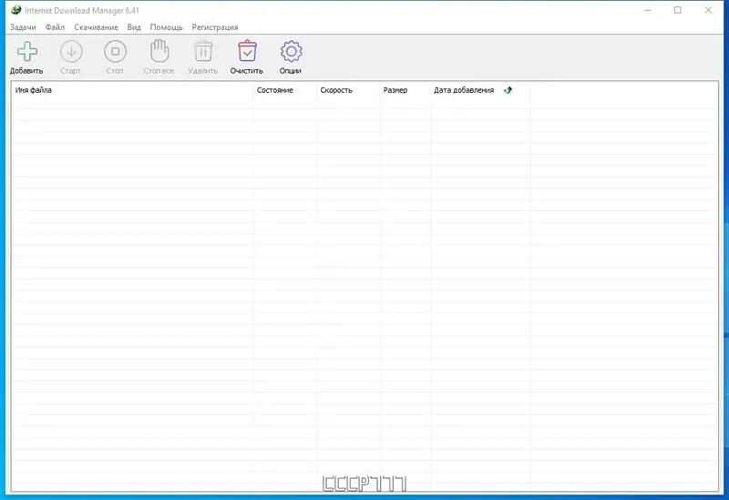 Программный интерфейс Internet Download Manager 6.41 Build 20 RePack by KpoJIuK [Multi Ru]