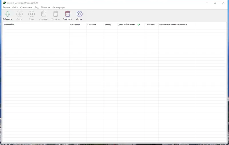 Программный интерфейс Internet Download Manager 6.41 Build 21 RePack by KpoJIuK [Multi Ru]