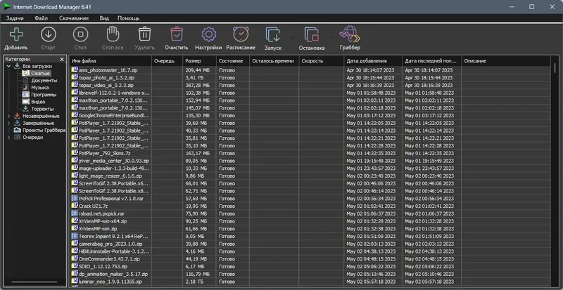 Программный интерфейс Internet Download Manager 6.41 Build 22 RePack by elchupacabra [Multi Ru]