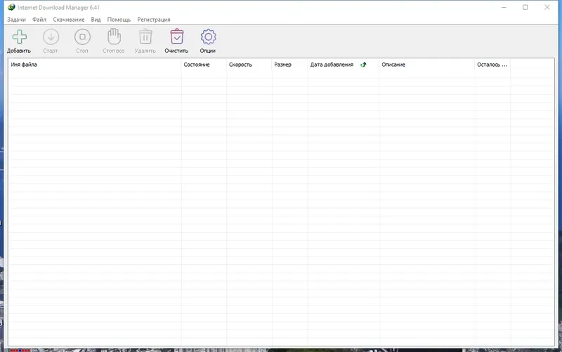 Программный интерфейс Internet Download Manager 6.41 Build 22 RePack by KpoJIuK [Multi Ru]