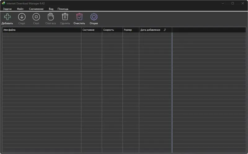 Программный интерфейс Internet Download Manager 6.42 Build 15 RePack by KpoJIuK [Multi Ru]