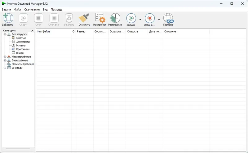 Программный интерфейс Internet Download Manager 6.42 Build 17 RePack by elchupacabra [Multi Ru]