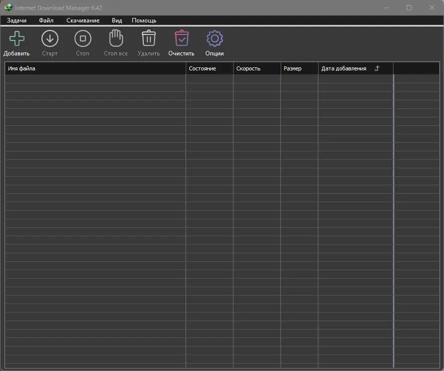 Программный интерфейс Internet Download Manager 6.42 Build 19 RePack by KpoJIuK [Multi Ru]