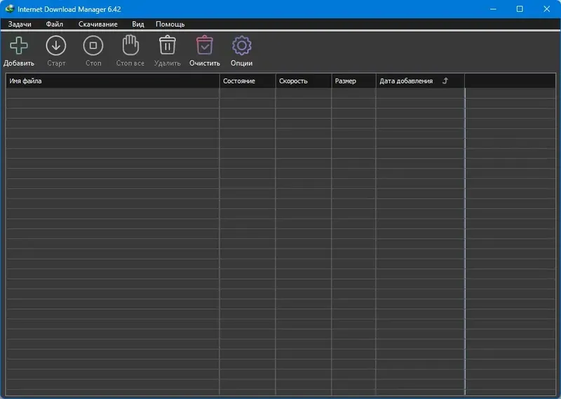Программный интерфейс Internet Download Manager 6.42 Build 20 RePack by KpoJIuK 6.42 Build 20 [Multi Ru]