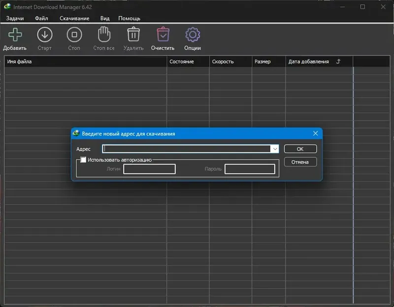 Программный интерфейс Internet Download Manager 6.42 Build 25 RePack by KpoJIuK [Multi Ru]
