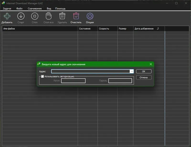 Программный интерфейс Internet Download Manager 6.42 Build 39 RePack by KpoJIuK [Multi Ru]