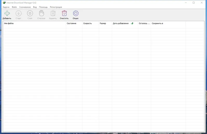 Программный интерфейс Internet Download Manager 6.42 Build 3 RePack by KpoJIuK [Multi Ru]