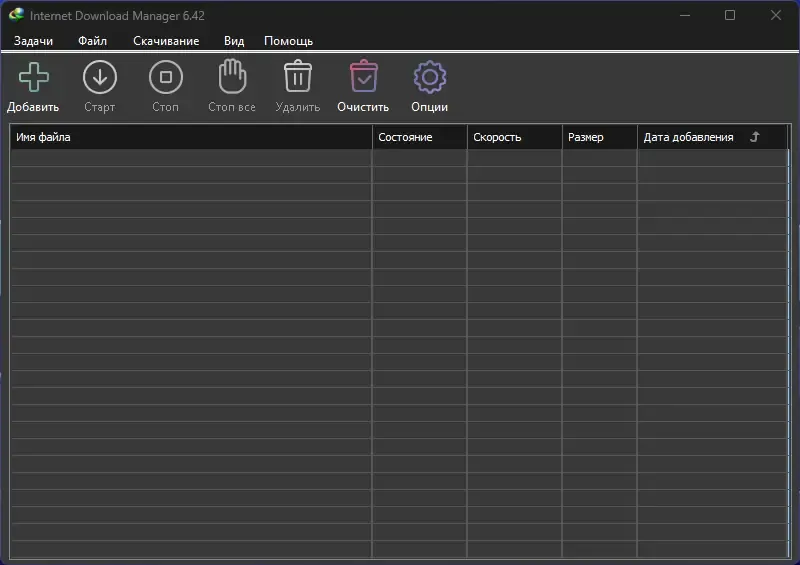 Программный интерфейс Internet Download Manager 6.42 Build 42 RePack by KpoJIuK [Multi Ru]
