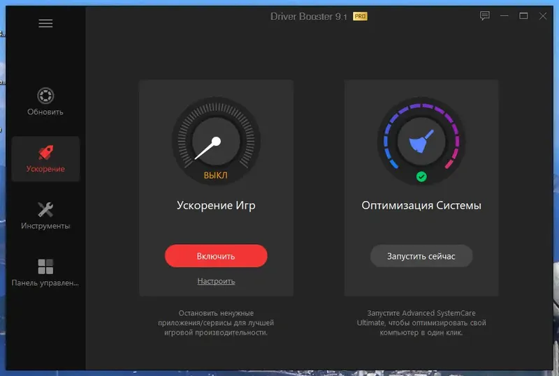 Программный интерфейс IObit Driver Booster PRO 10.0.0.32 (2022) PC RePack & Portable by Dodakaedr