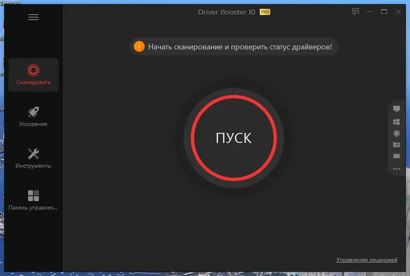 Программный интерфейс IObit Driver Booster Pro 10.0.0.32 RePack (& Portable) by TryRooM [Multi Ru]