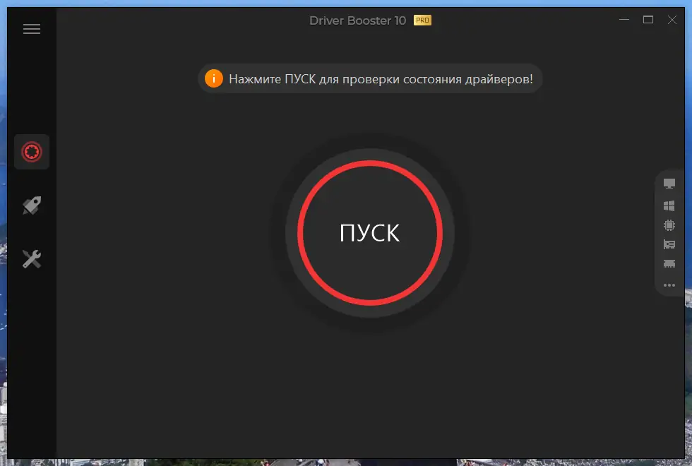 Программный интерфейс IObit Driver Booster Pro 10.0.0.35 RePack (& Portable) by elchupacabra [Multi Ru]