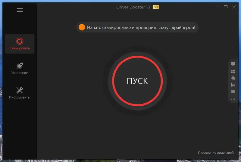 Программный интерфейс IObit Driver Booster Pro 10.0.0.38 RePack (& Portable) by 9649 [Multi Ru]