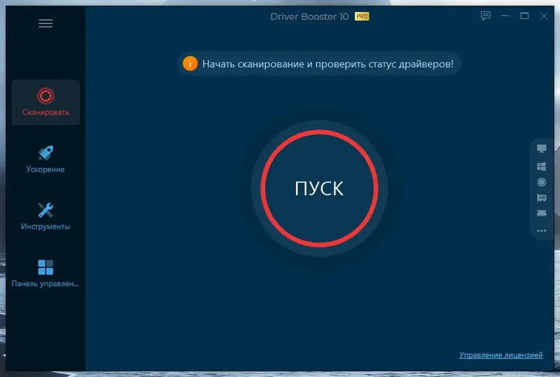 Программный интерфейс IObit Driver Booster Pro 10.0.0.38 RePack (& Portable) by Dodakaedr [Multi Ru]
