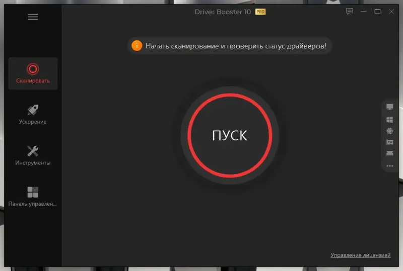 Программный интерфейс IObit Driver Booster Pro 10.0.0.65 RePack (& Portable) by TryRooM [Multi Ru]