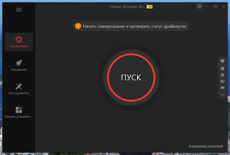Программный интерфейс IObit Driver Booster Pro 10.1.0.86 RePack (& Portable) by TryRooM [Multi Ru]