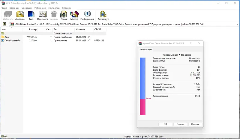 Программный интерфейс IObit Driver Booster Pro 10.2.0.110 Portable by 7997 [Multi Ru]