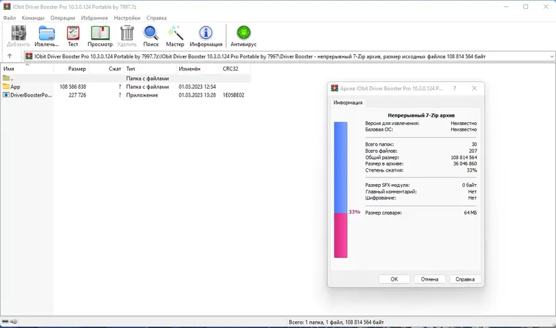 Программный интерфейс IObit Driver Booster Pro 10.3.0.124 Portable by 7997 [Multi Ru]