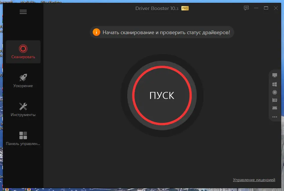 Программный интерфейс IObit Driver Booster Pro 10.3.0.124 RePack (& Portable) by Dodakaedr [Multi Ru]